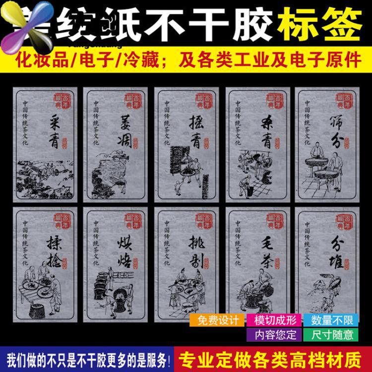 定做牛皮纸不干胶标签透明LOGO美纹纸不干胶印刷蜂蜜瓶贴茶叶贴纸