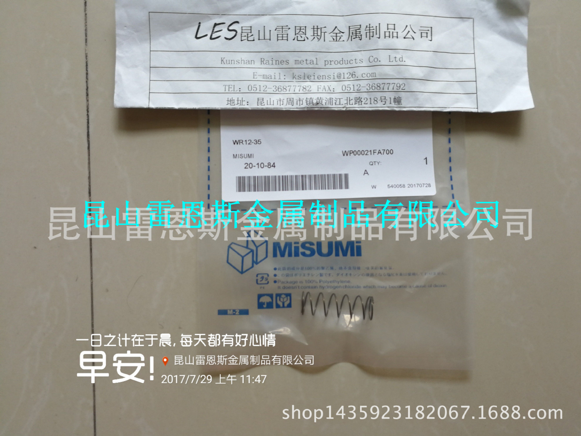 日本原装进口米思米MISUMI圆线螺旋弹簧WR(60%压缩量)WR12-35/WY
