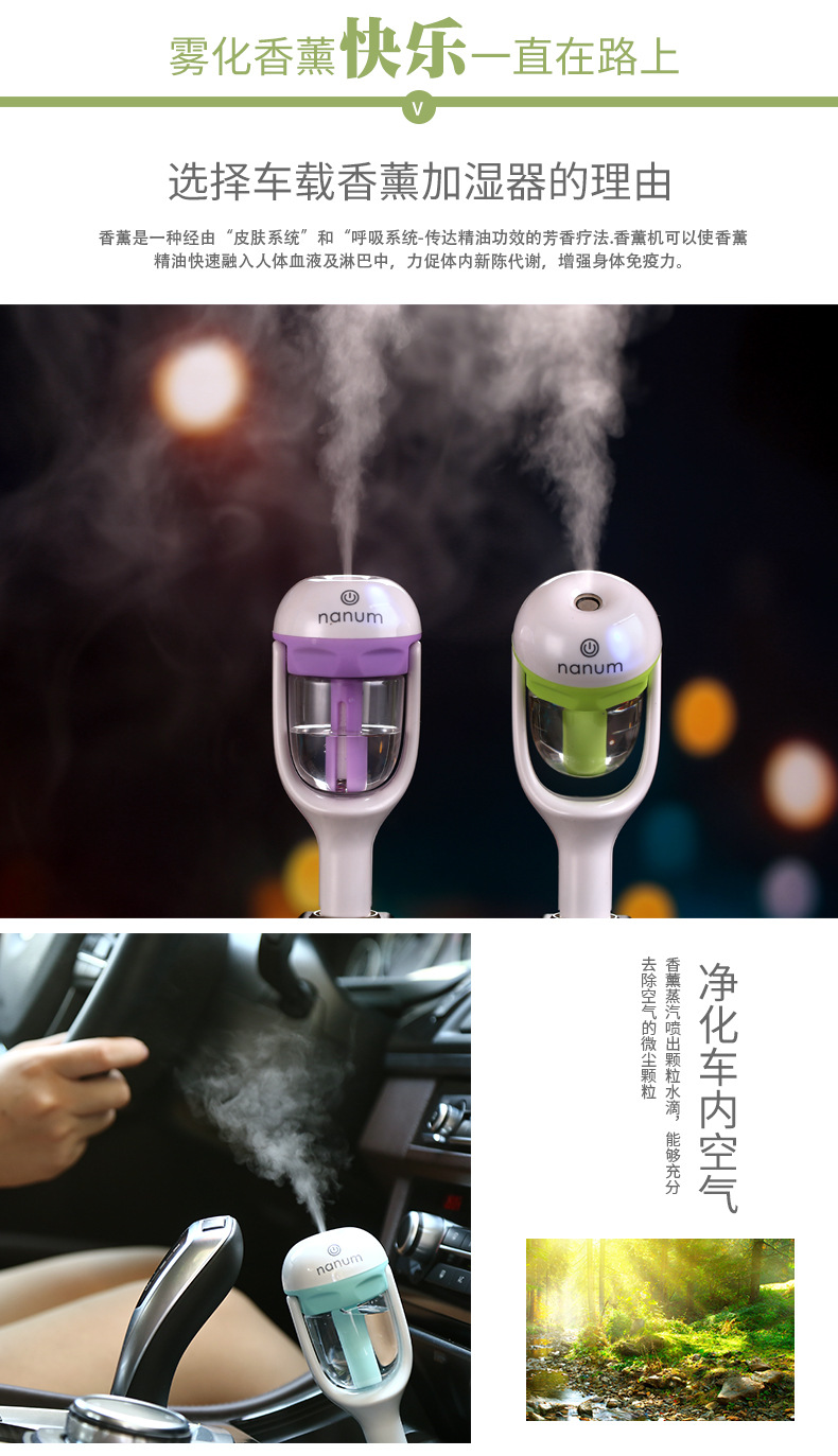 香薰车载加湿器_10