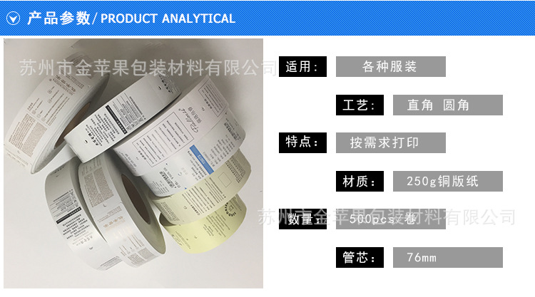 印刷卷筒吊牌合格证详情_02
