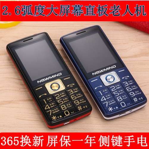 特价机智新D3微信双卡双待大声大字语音王多功能直板老人手机