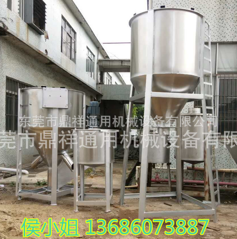 冷搅热搅立式搅拌机 立式塑料搅拌机械 螺旋型混合搅拌机