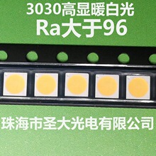 Ra95 EMC3030��Ƭ����ָLED��Դ ɫ��2700-6500K������ 1W 6V