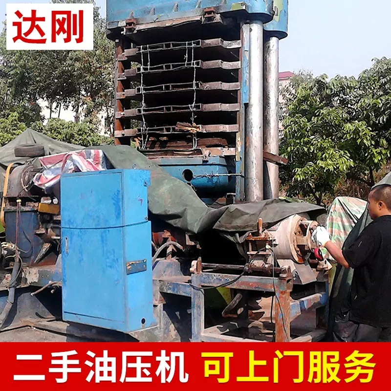二手油压机厂家供应电动二手油压机 二手数压机