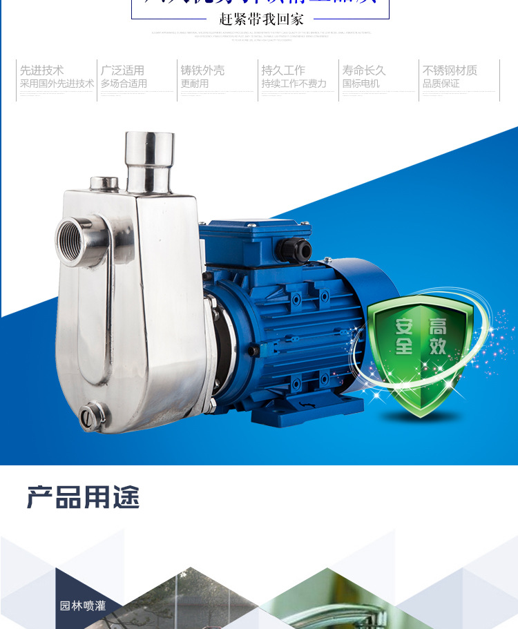 不锈钢自吸泵_02