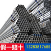 goods in stock supply Henan Zhengzhou Galvanized pipe Water pipe Fire Hose HDG Circular tube Henan Galvanized pipe Manufactor