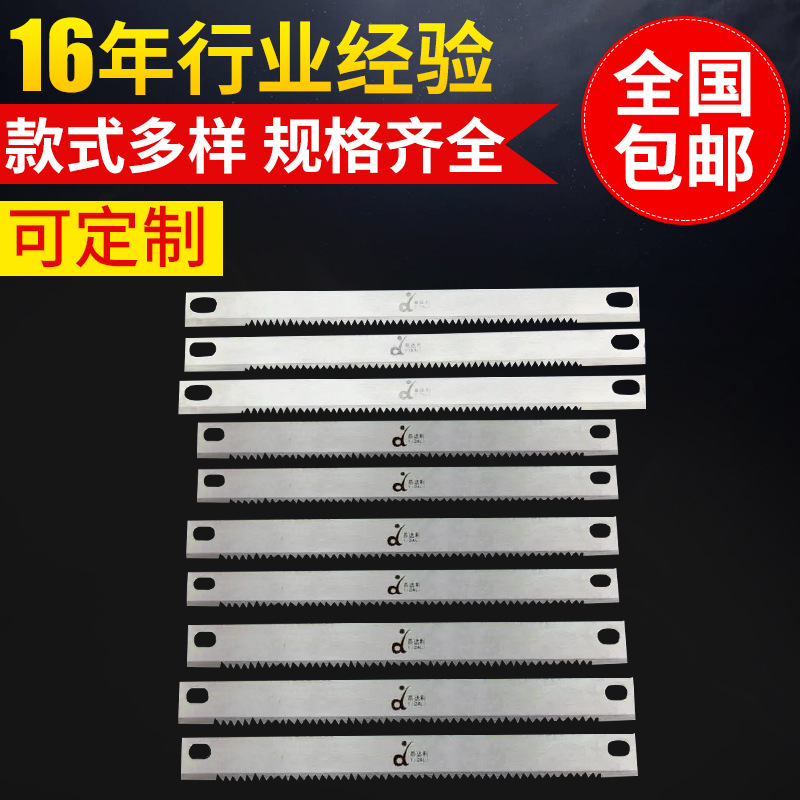 Manufacturers supply Packing machine cutter Seasoning bag cutter drugs Mechanics blade packing Mechanics blade Customized