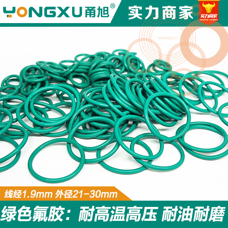 氟胶O型圈外径21/22/23/24/25/26/27/28/29/30*1.9mm 耐压耐高温