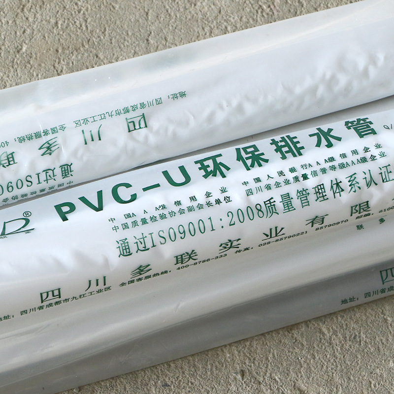 白色pvc管pvc-u硬管排水管塑料管穿线管下水道排污管多联