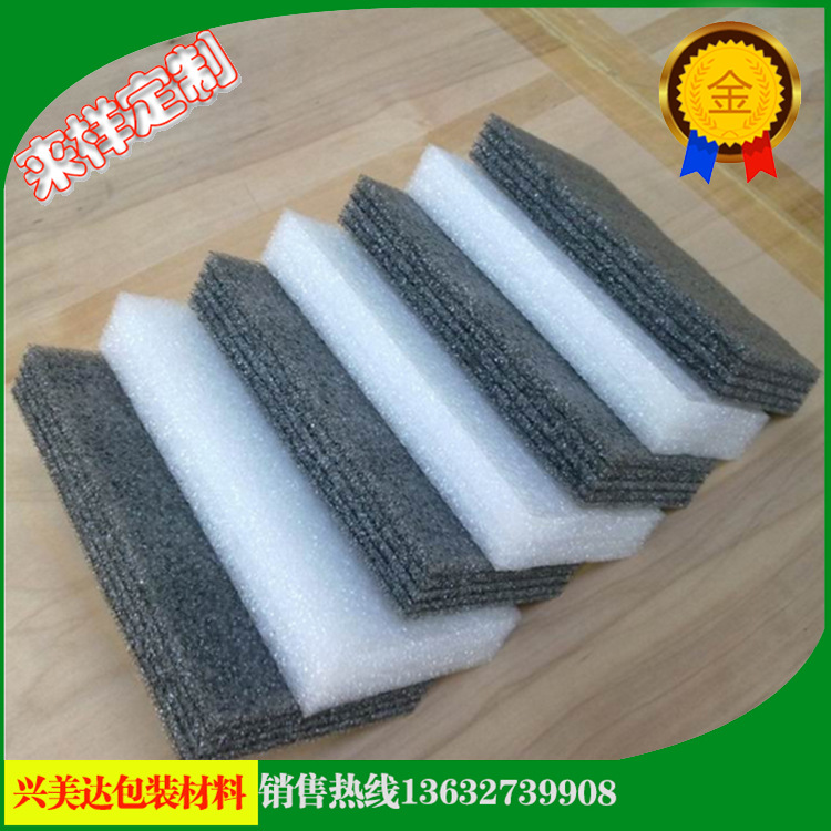 Shenzhen factory Direct selling EPE Earthquake EPE green environmental protection ageing EPE EPE