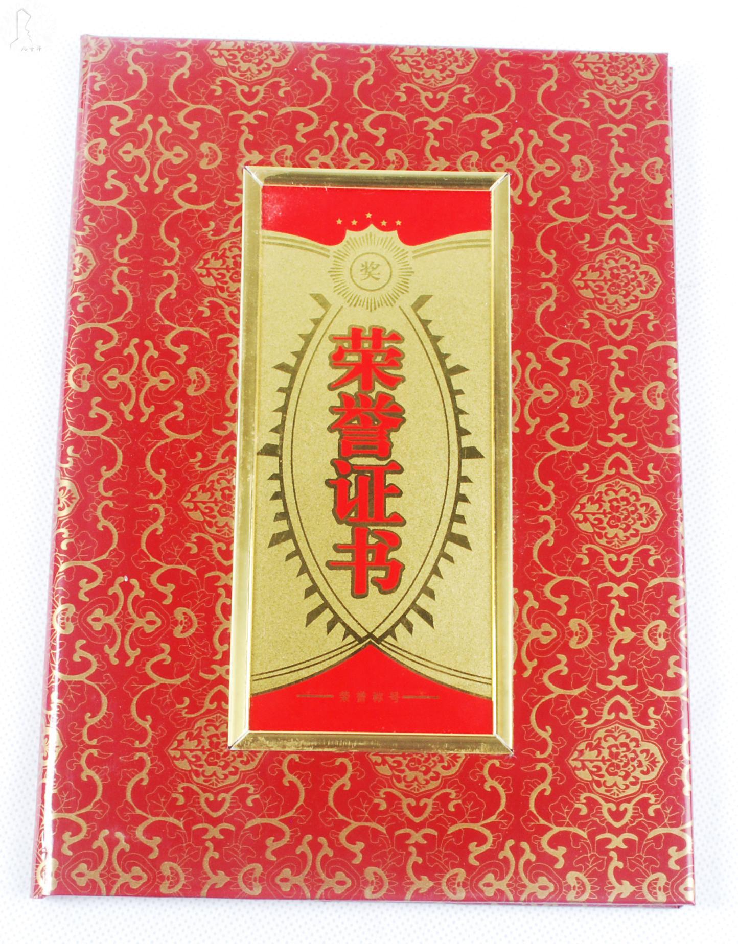 大成荣誉证书封面12K8K6K红花雕花奖状外壳可定做配内芯