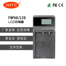 JHTC厂家直销 带LCD 充电显示 适用富士 NP60/NP120 K5001充电器