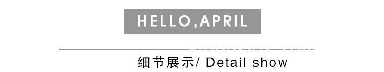 细节展示