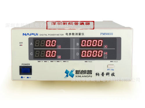 PM9800基础型电参数测量仪|东莞纳普深圳代理