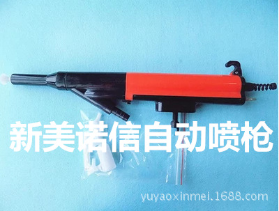 国产静电喷涂枪壳，静电枪壳，厂家直销