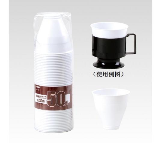 日本进口SUNNAP 商用一次性塑料杯50个装（配合杯托使用更佳）