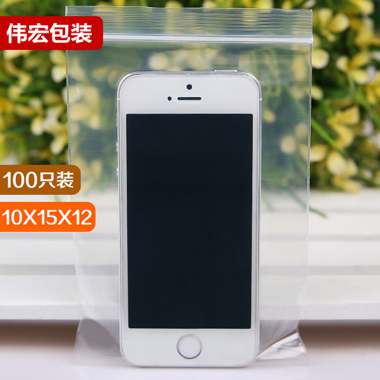 加厚自封袋 5号干果防潮密封袋包装封口袋透明pe夹链袋10*15*12丝