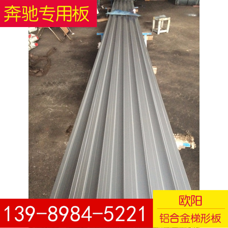 江西福建白银灰彩钢压型梯形板712型740型，铝镁锰压型板波纹板