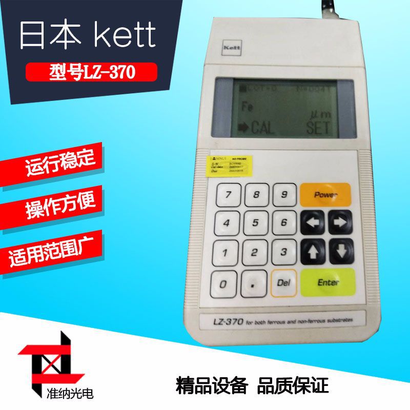 8成新  日本 kett lz-370膜厚测试仪