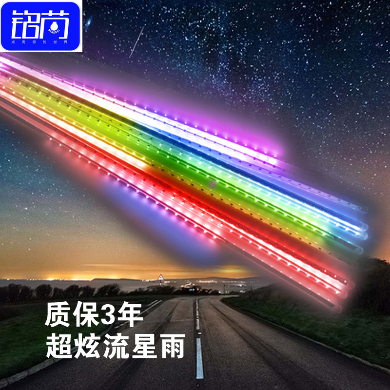 led Meteor Shower 50 a centimeter 8 LED Meteor lights led Curtain lights Christmas Holiday Lights Decorative lamp
