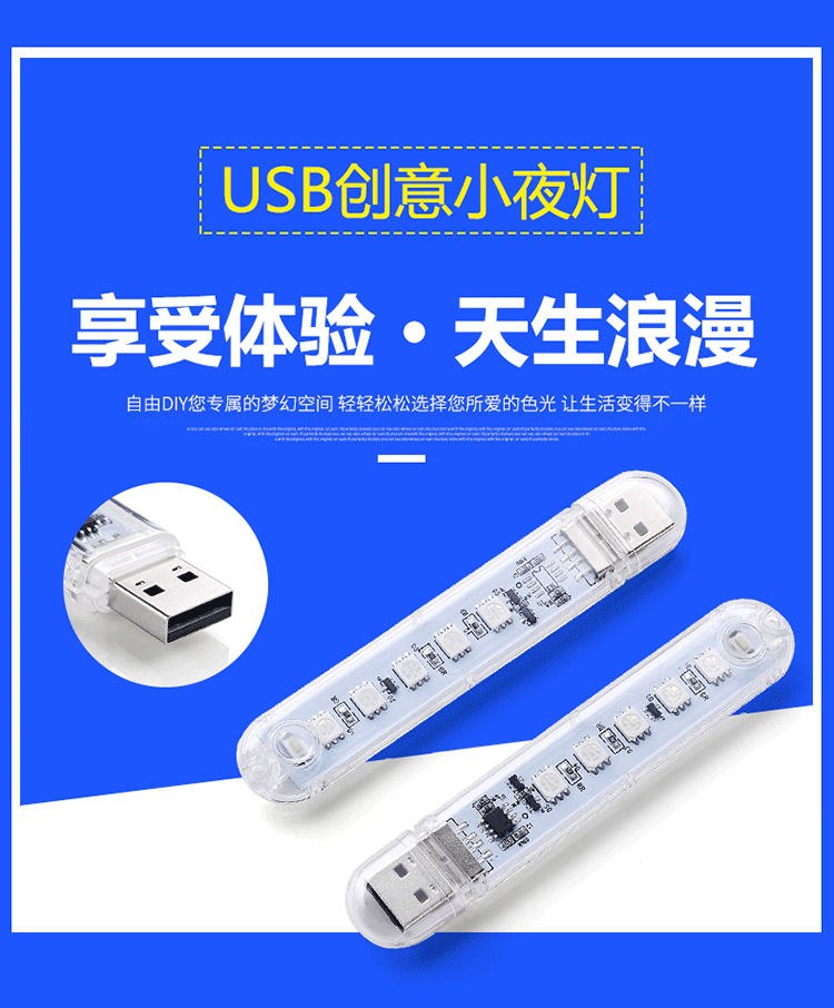 Разноцветные USB-подсветки)_05