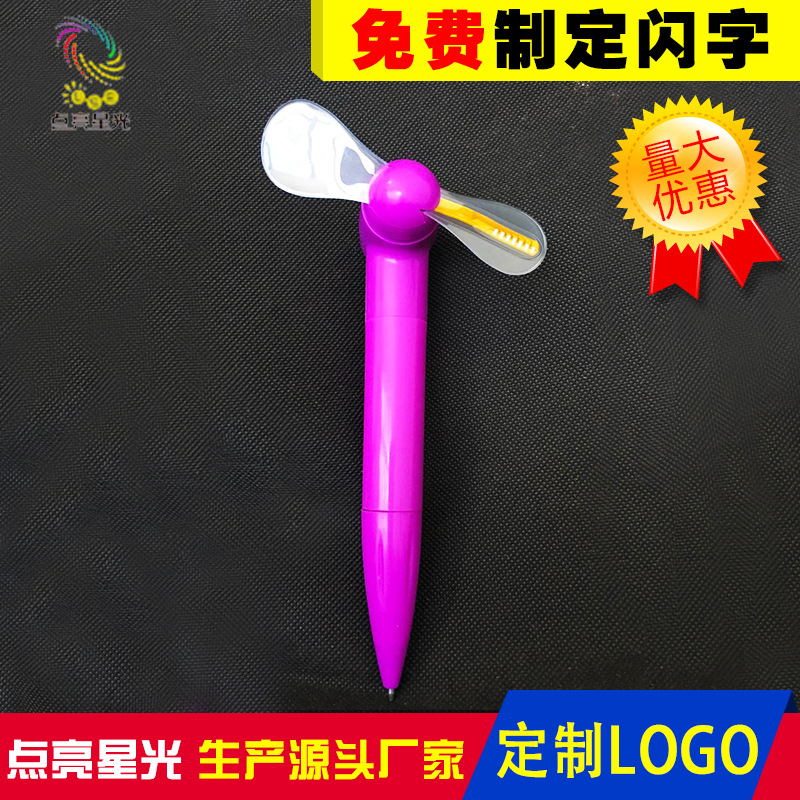 深圳市点亮星光电子有限公司