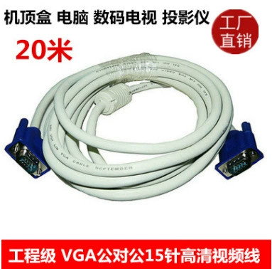 20 м 3 4VGA цифровая телевизионная приставка компьютерная аудио-и видеосигнала 15-контактный кабель для передачи данных высокой четкости