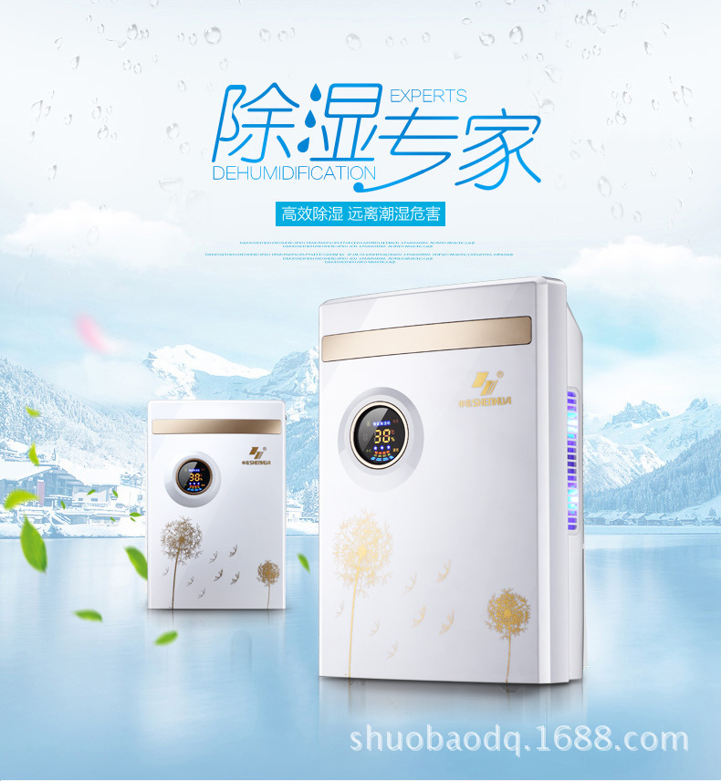 除湿机_1_01