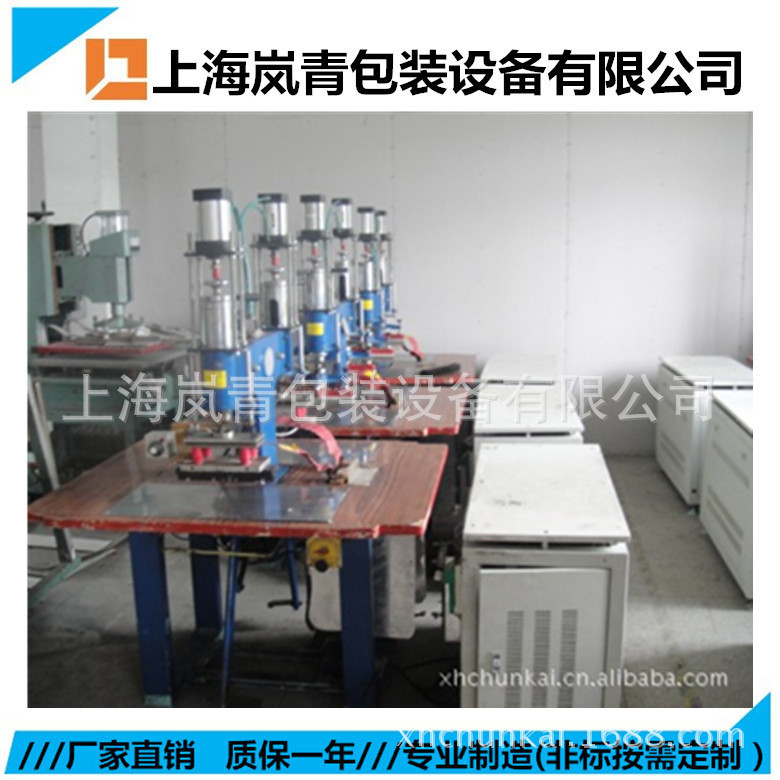 Sell pedal high frequency heat sealing machine blister paper plastic bubble shell high frequency sealing machine high frequency welding machine Sell pedal high frequency heat sealing machine blister paper plastic bubble shell high frequency sealing machine high frequency welding machine