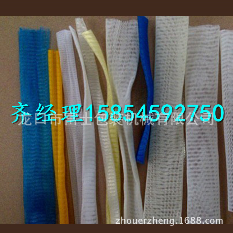 【源头厂家】无结网挤出机设备 鸡蛋无结网生 产 线水果包装网