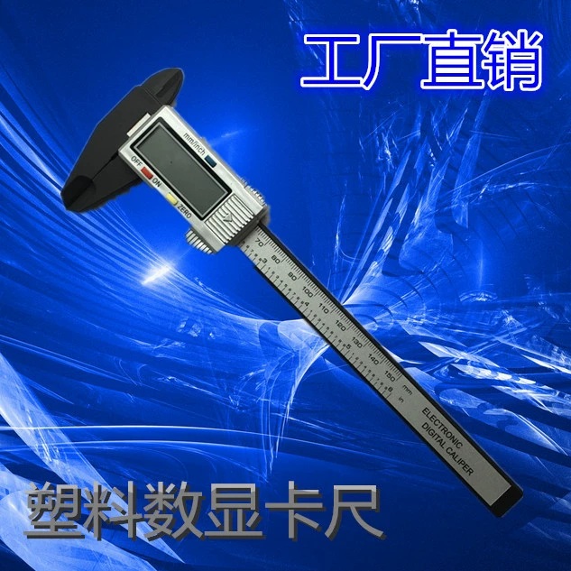 Горячий цифровой дисплей пластиковый углеродного волокна электронный цифровой дисплей штангенциркуль 0-150 мм с глубиной серебра
