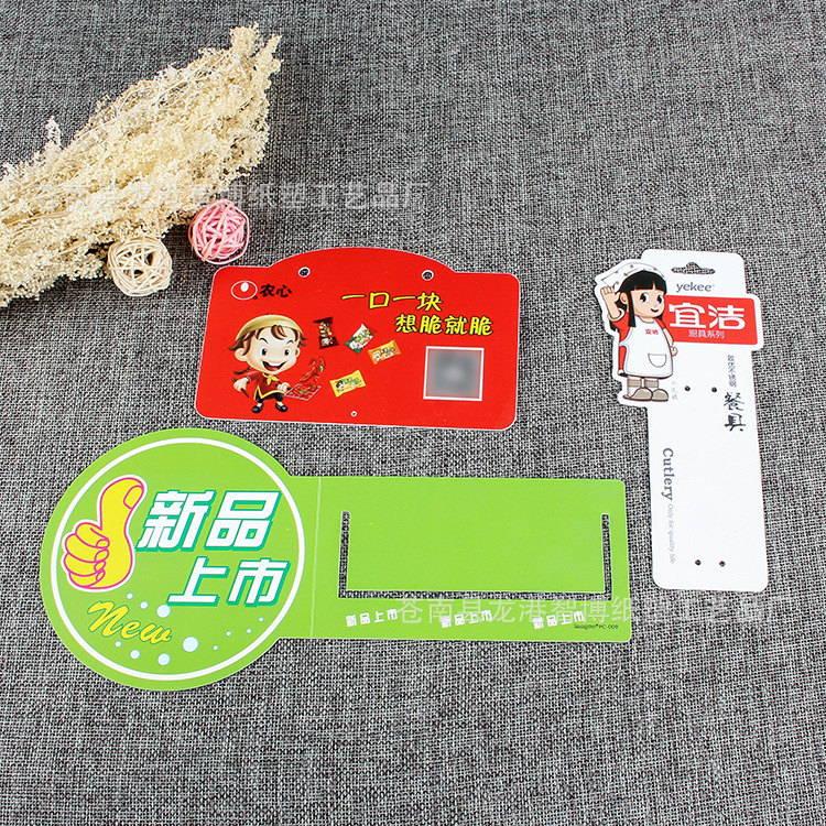 厂家定做优质吸塑标签印刷 定制飞机孔挂卡对折卡 定制彩卡