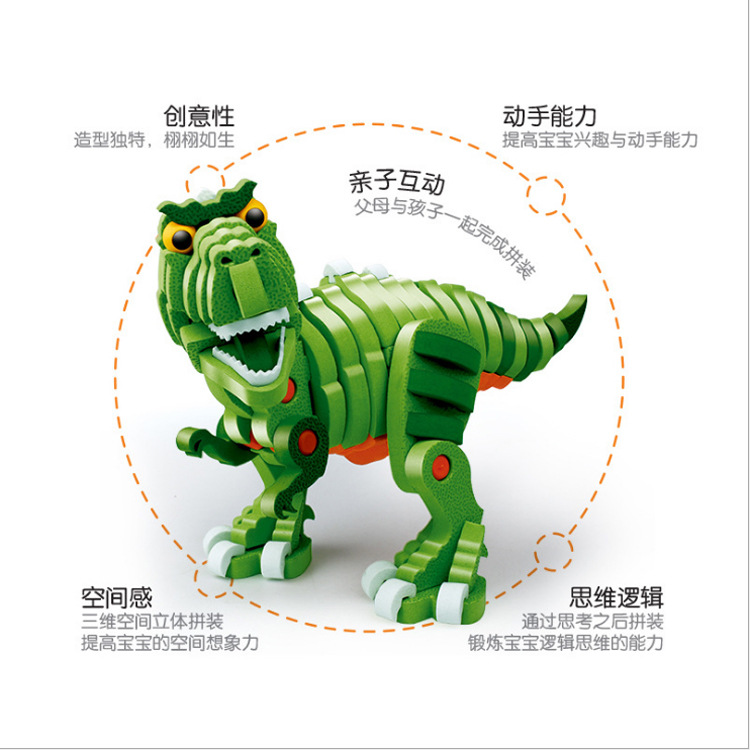 EVA益智拼插霸王龙三角龙翼龙迅猛龙Bloco3D立体拼图恐龙益智玩具