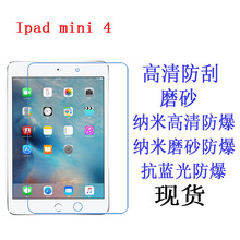 适用于苹果 Ipad mini4 2015 贴膜 保护膜Ipadmini5平板膜7.9寸