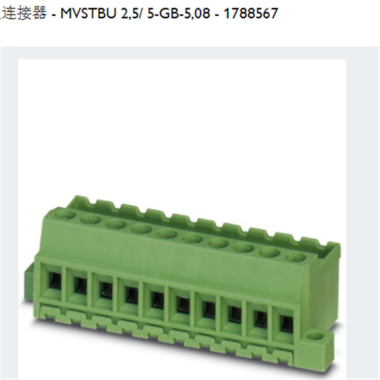 MVSTBU 2,5/ 5-GB-5,08印刷电路板连接器菲尼克斯/phoenix1788567