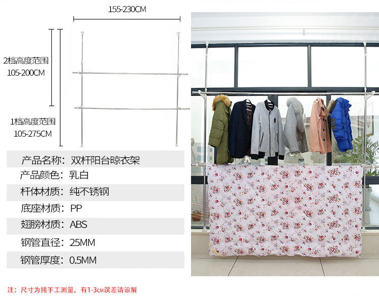 顶天立地晾衣架_13_看图王