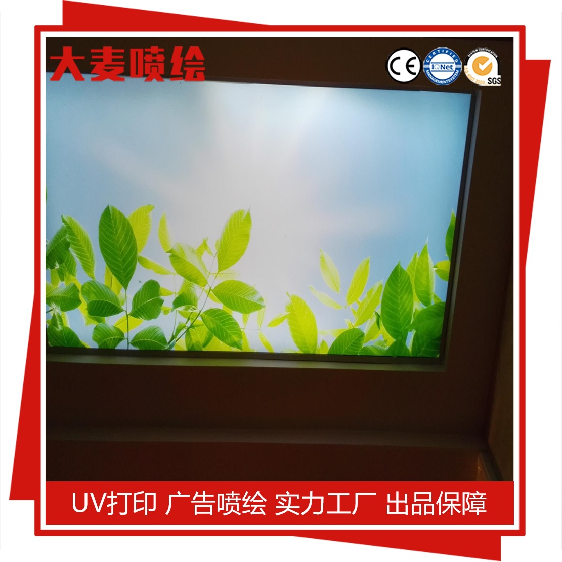 UV软膜打印喷绘卡布拉布软膜天花广告灯箱画面刀刮布喷绘工厂家