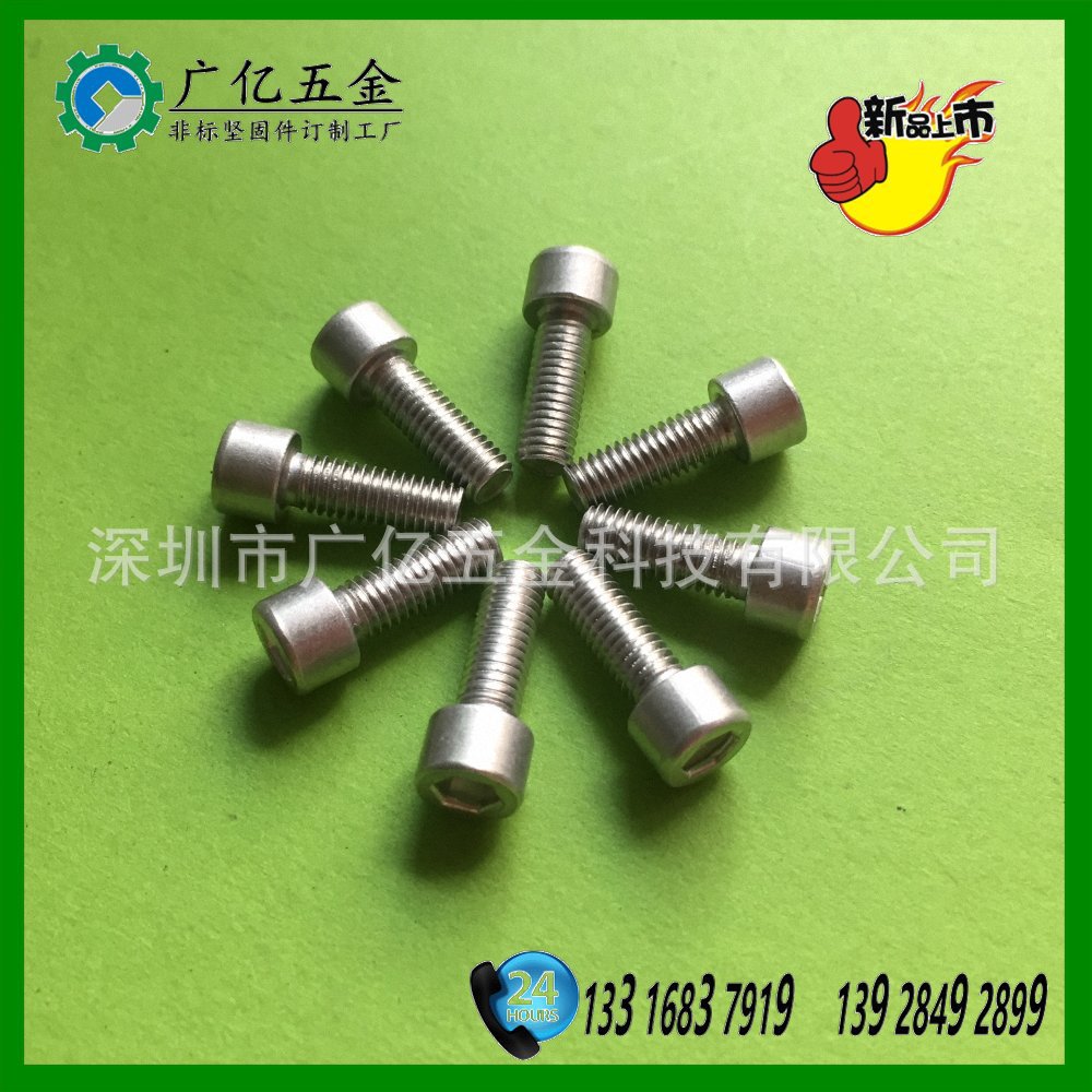 工厂6061铝合金内六角 DIN912内六角圆柱头螺钉6063铝质M5x14.5x8