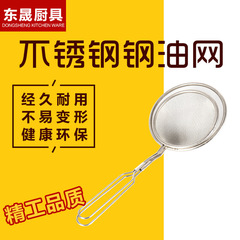 Factory wholesale stainless steel oil strainer, large-sized filter mesh colander, oil strainer for soy milk and pulp separation—supplied by Er Yuan Store.
