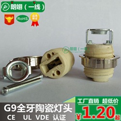 G9陶瓷全牙