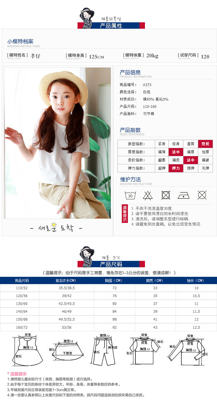 A373尺码表