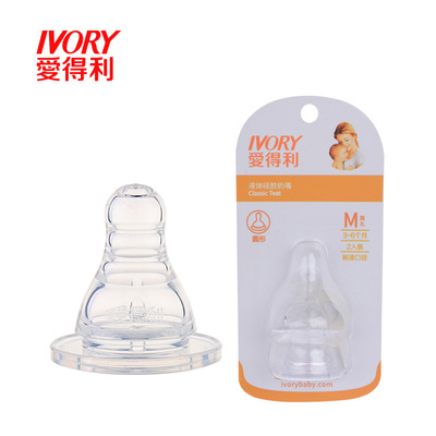 Love profit nipple standard caliber Liquid silicone baby silica gel nipple 2 B10
