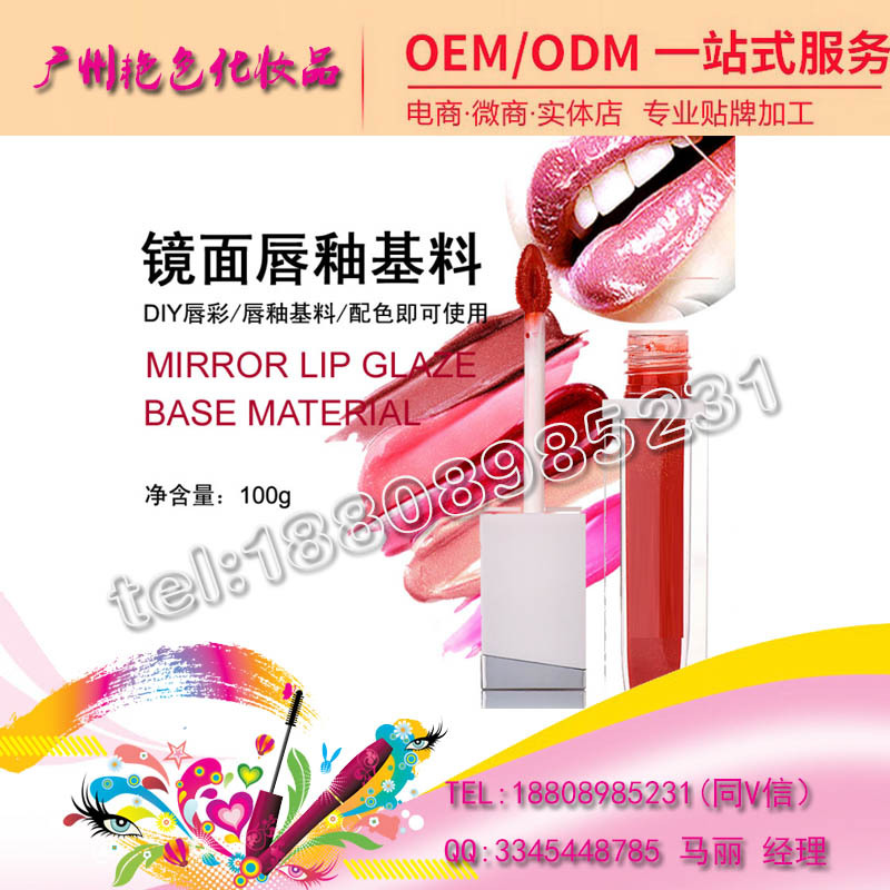 baidu-唇釉镜面唇釉1