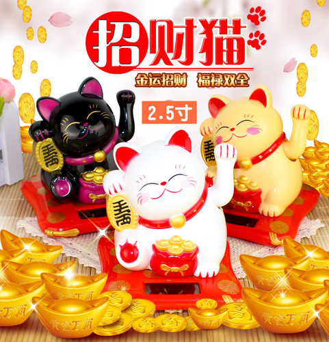 Hand Swing Money Cat Mini 2.5 Inch Solar Swing Feng Shui Cat Creative Car Ornament Wholesale Gift New Year Gift