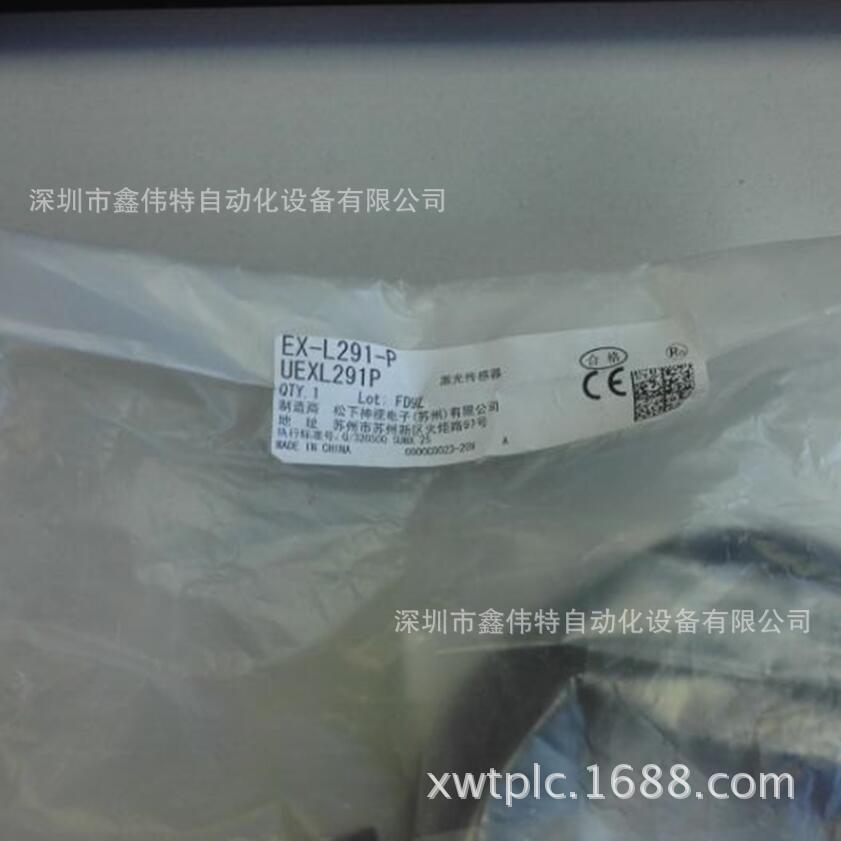 全新松下激光传感器EX-L291-P 本司杜绝翻新货高仿货！