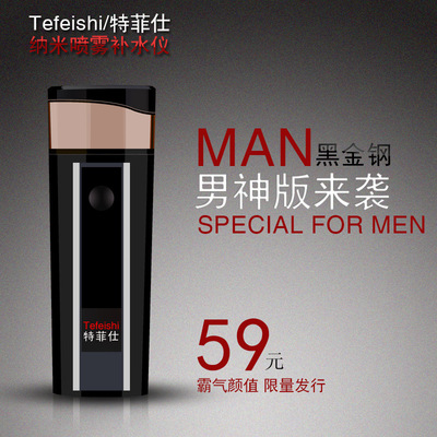 厂家直供纳米补水仪 充电移动电源 手持美容蒸脸器 冷喷补水器|ru