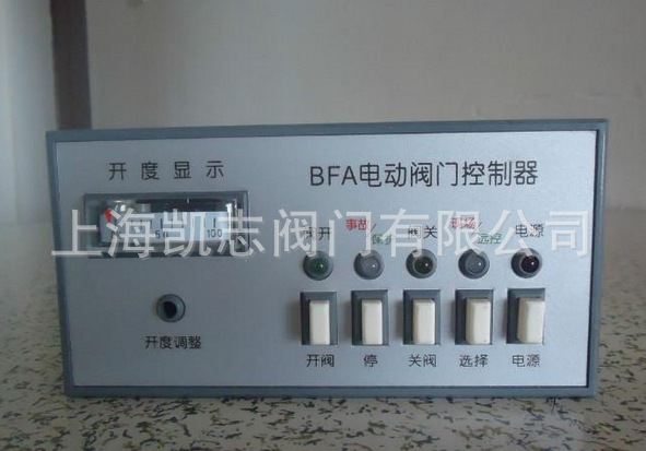 BFA-1   AC380V电动阀门控制器BFA-2阀门控制箱