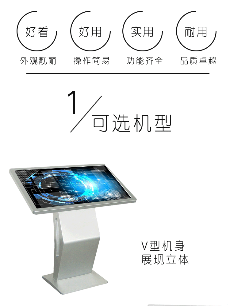 广告机详情页-S型_04