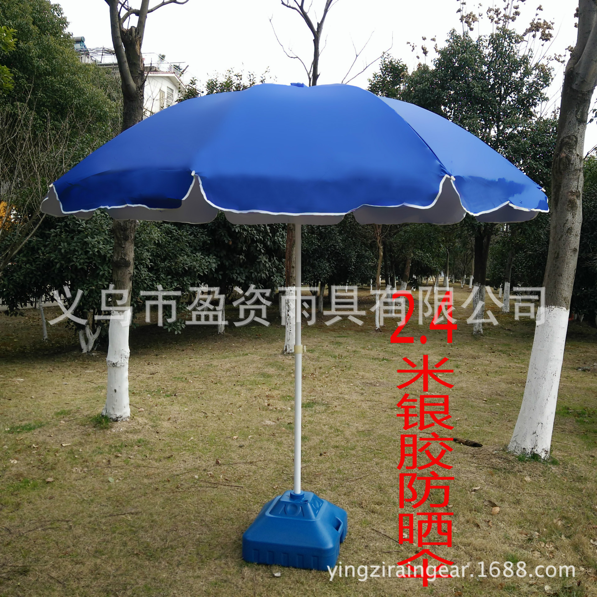 2.4米银胶大伞1