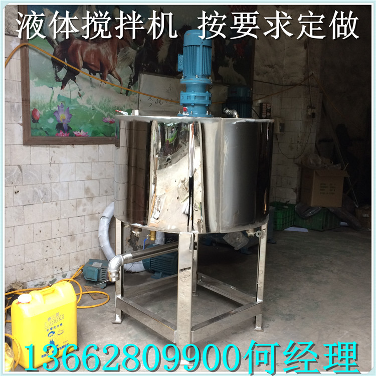 河北液体加热搅拌罐 不锈钢液体搅拌桶 油漆搅拌机防爆电机配置
